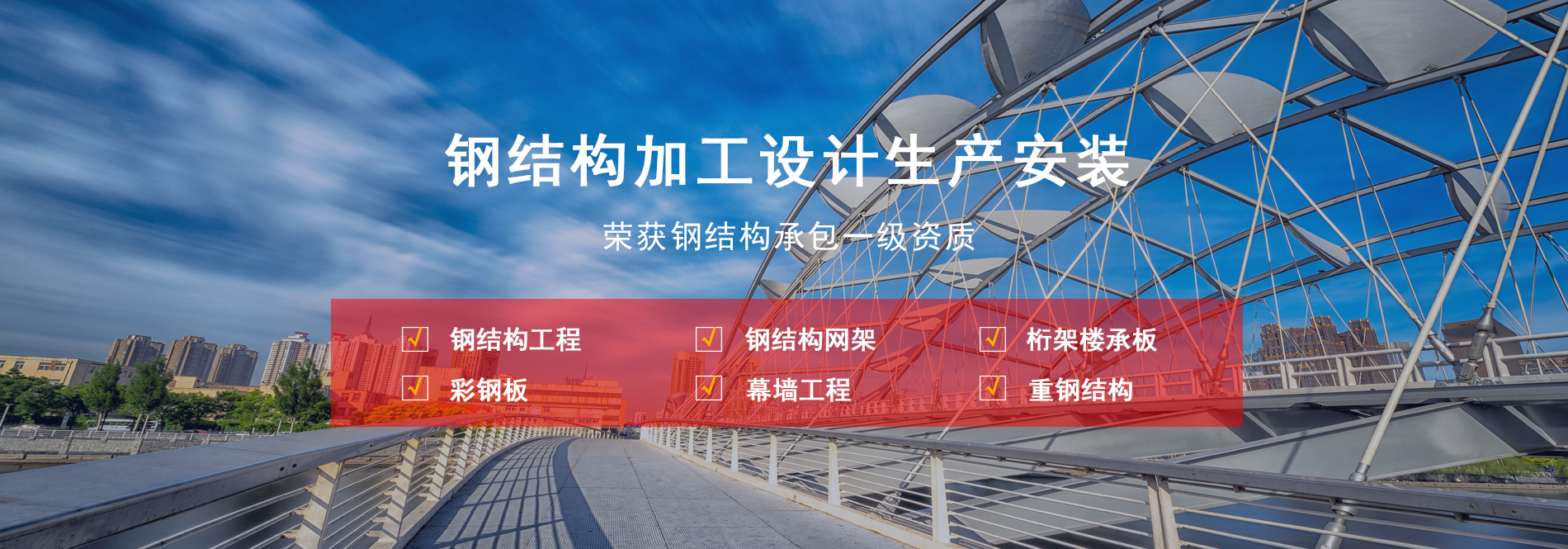 内蒙古锘铭钢结构工程有限公司