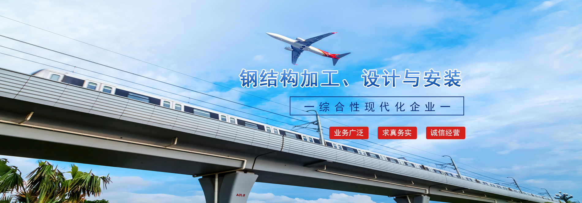 内蒙古锘铭钢结构工程有限公司